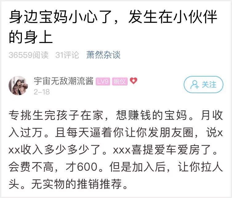 如何判断微商涉嫌传销,关于对微商传销澄清的新闻