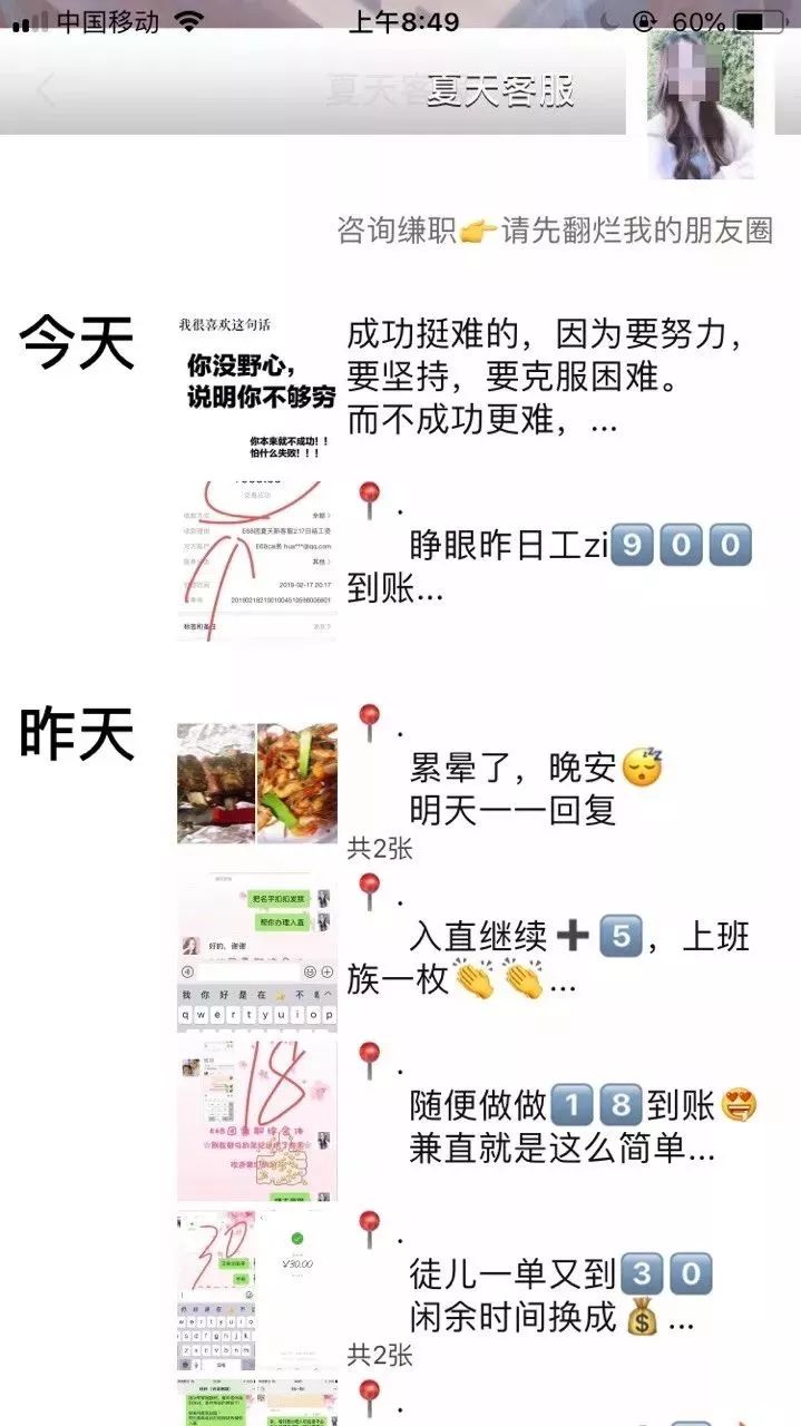 如何判断微商涉嫌传销,关于对微商传销澄清的新闻