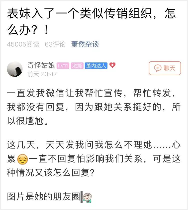 如何判断微商涉嫌传销,关于对微商传销澄清的新闻