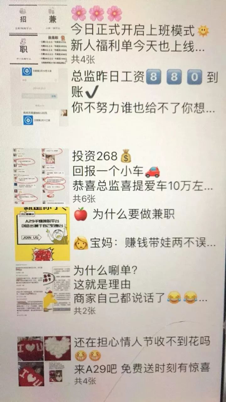 如何判断微商涉嫌传销,关于对微商传销澄清的新闻