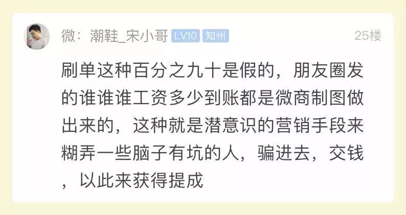如何判断微商涉嫌传销,关于对微商传销澄清的新闻