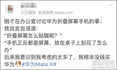 华为matexs到底要不要再贴膜,华为matex怎么贴膜