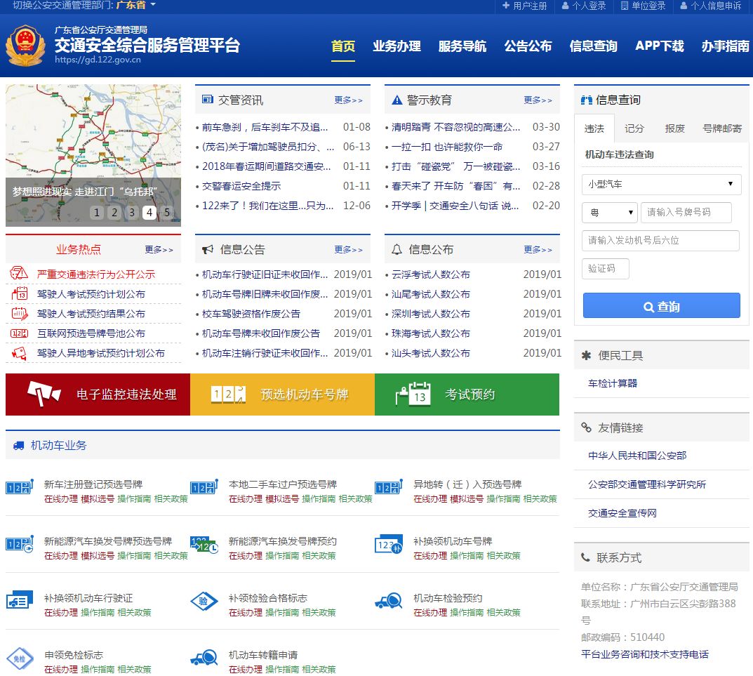 揭阳驾驶证网上办理多久拿证,广东揭阳驾驶证审验流程