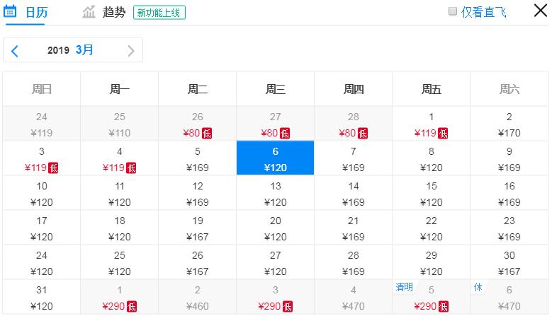 3月机票白菜价！太原出发，最低只要50！比火车硬座还便宜！