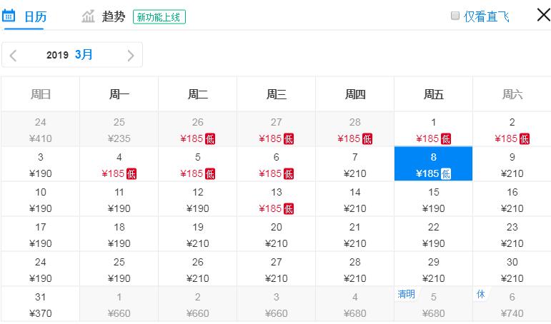 3月机票白菜价！太原出发，最低只要50！比火车硬座还便宜！