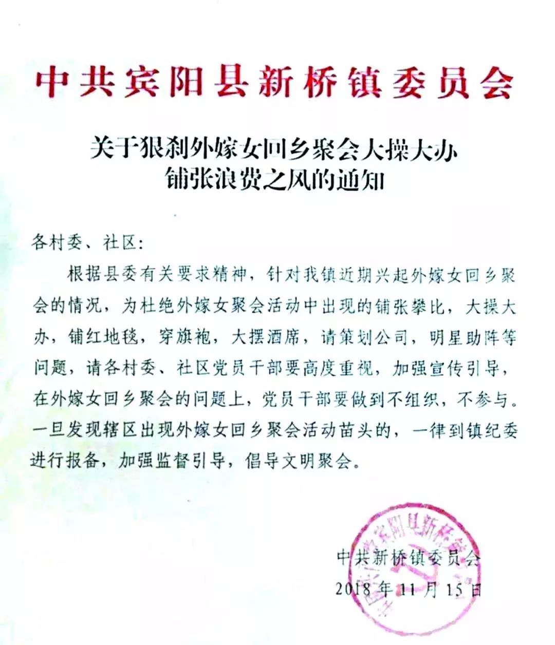 广西外嫁女集体回娘家活动,通知外嫁女回娘家集会的公告