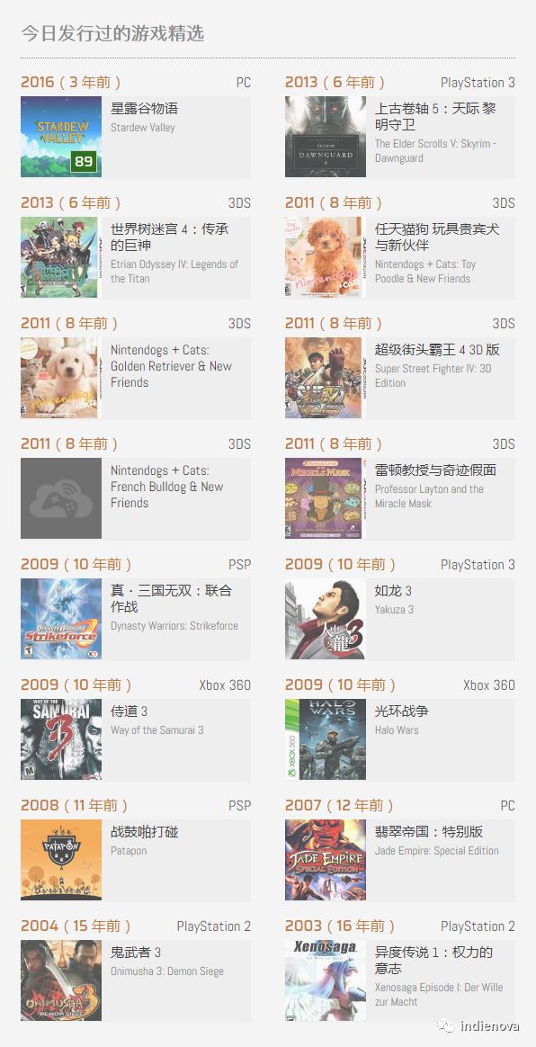 3ds任天堂游戏机发布会回忆,3ds任天堂大作