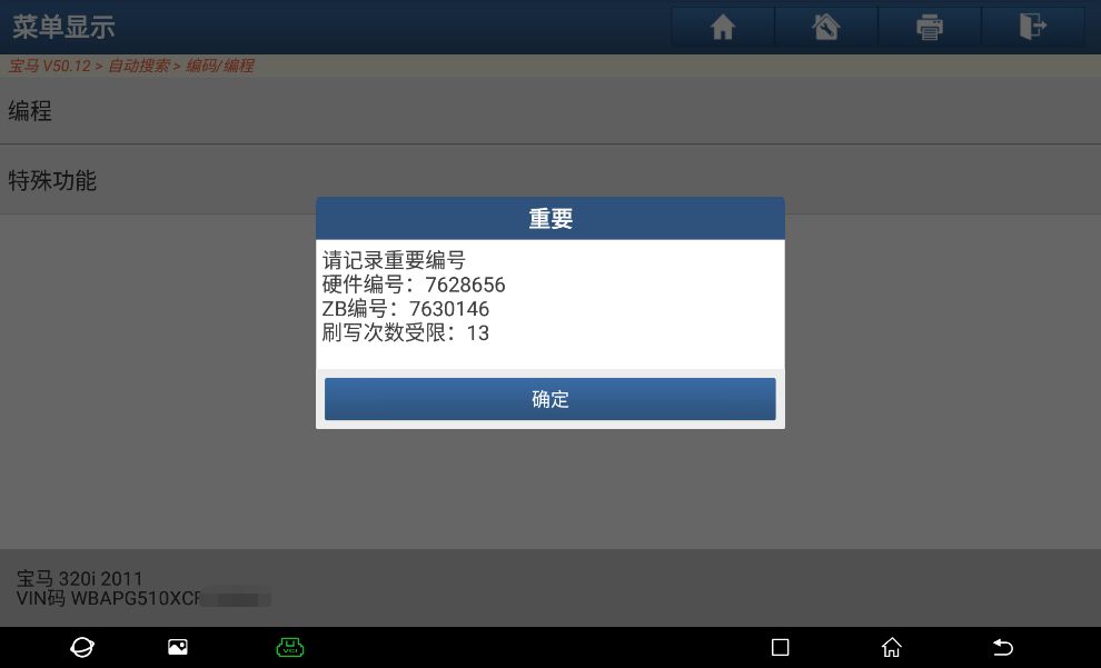 「元征X-431PADIII」2011年宝马320i发动机故障灯亮报2889-进气门积碳故障码解决方法
