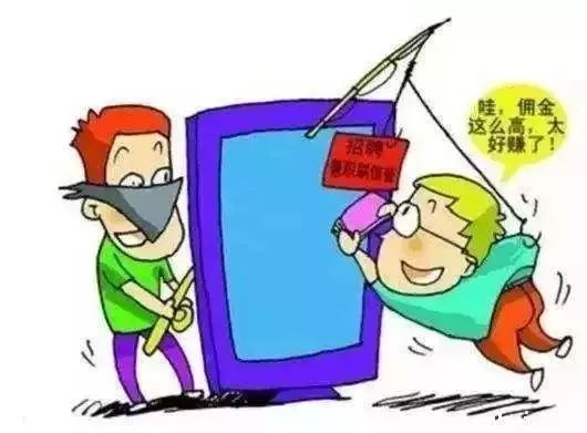 网络刷单诈骗套路虽老但仍需防备,网络刷单不可轻信小心容易诈骗