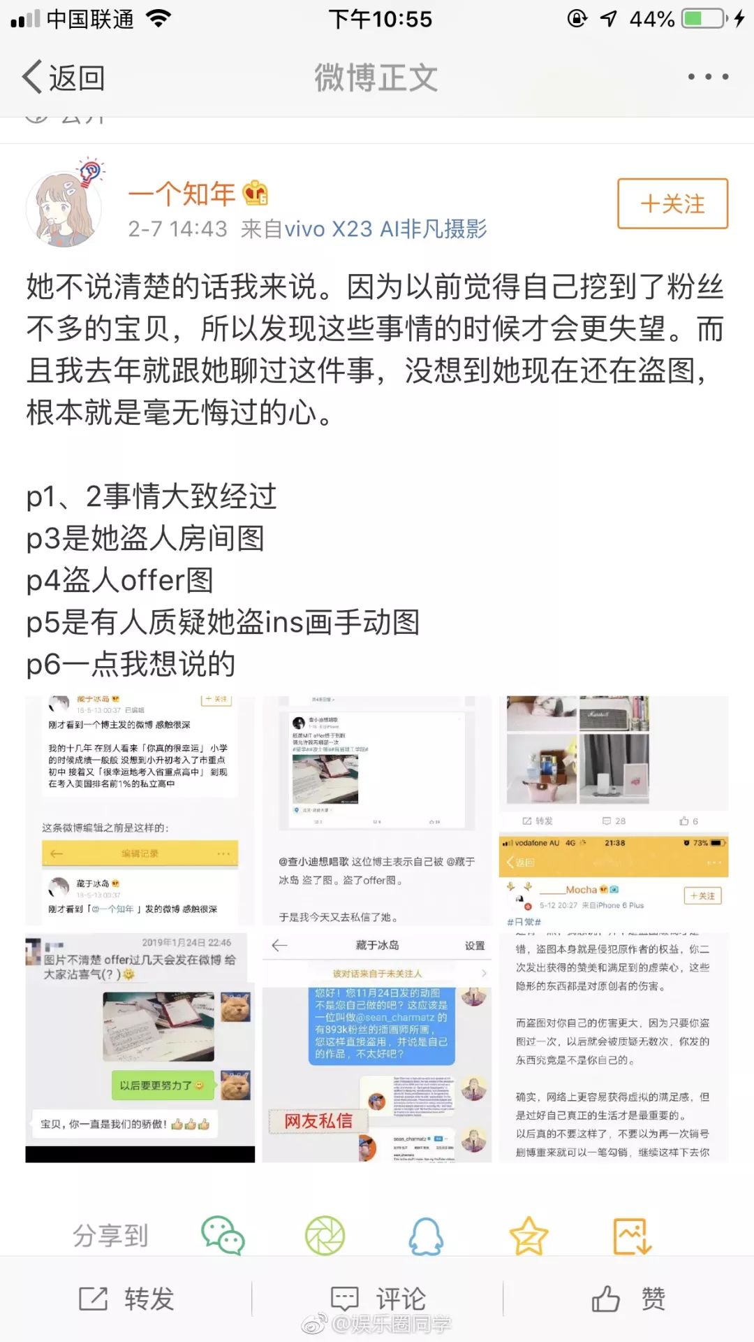 伪装MIT学霸，Ins盗图发博，求求这位戏精妹子别再给留学生招黑了
