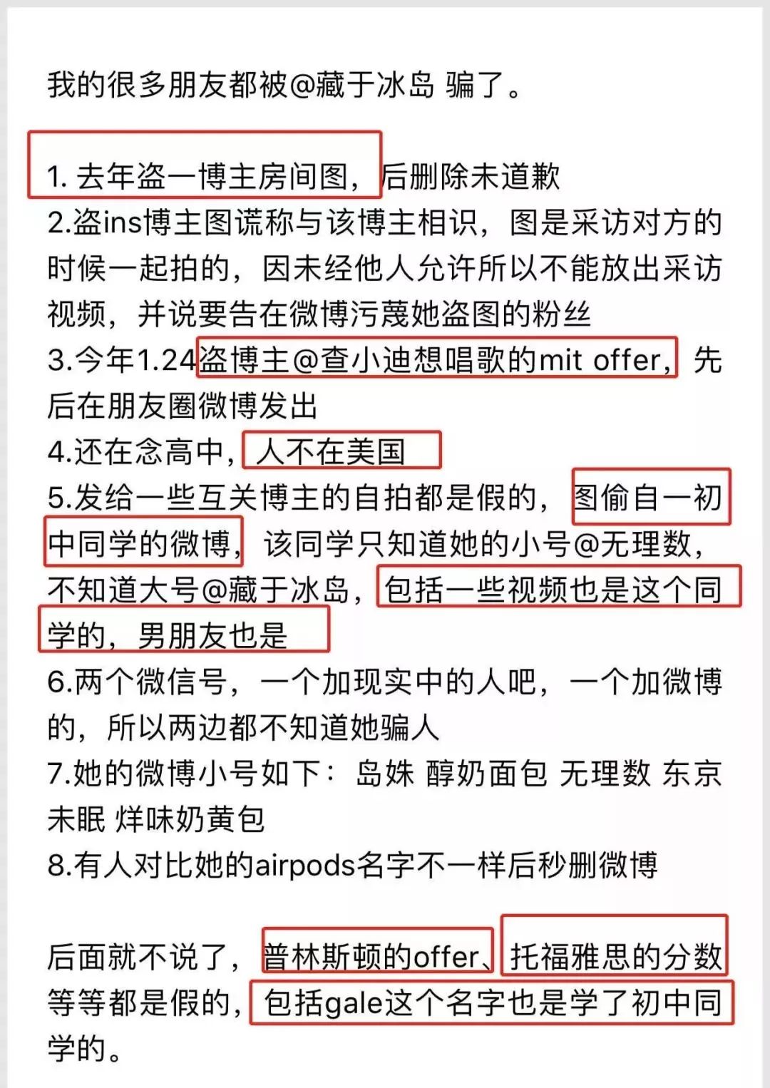 伪装MIT学霸，Ins盗图发博，求求这位戏精妹子别再给留学生招黑了
