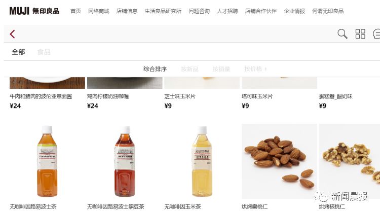 无印瓶装水被召回,无印良品饮用水
