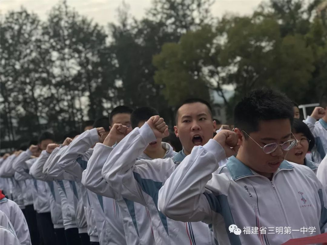 尤溪一中高考百日誓师大会,三明一中2019高考