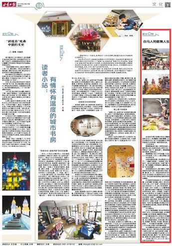 陇南文县白马人唱中国梦,白马情中国梦