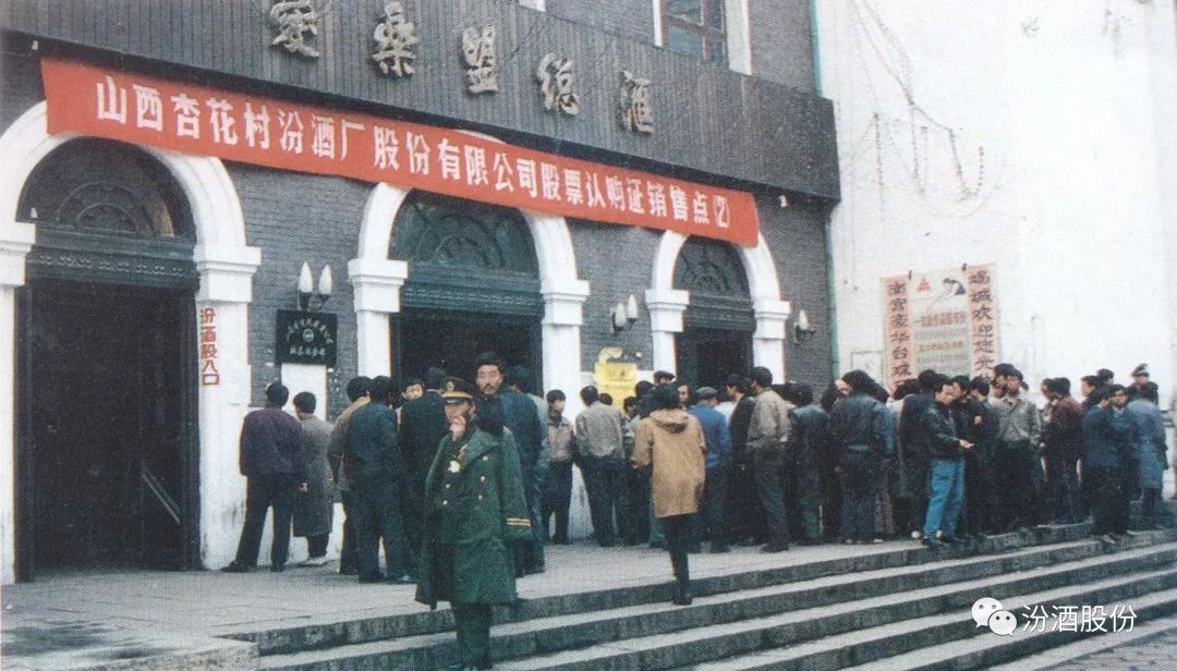 汾酒新上市,汾酒是否上市