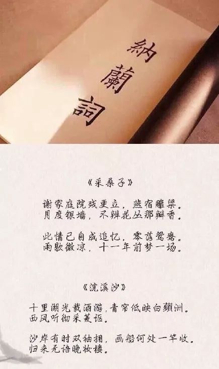 纳兰词共多少首,纳兰词100首全集