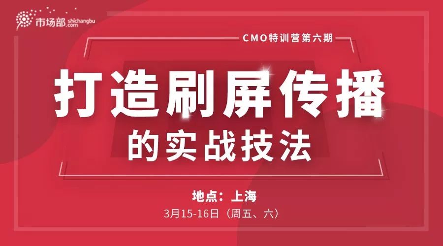 神烦*脑洗**广告？能创造多重价值的刷屏营销到底怎么做？