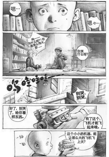 张晓雨，20年前的那架纸飞机，会飞回你身边吗？