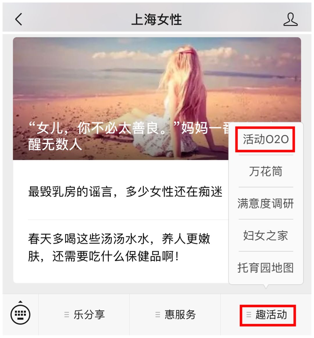 三八女神节吃喝玩,女神三八节大餐