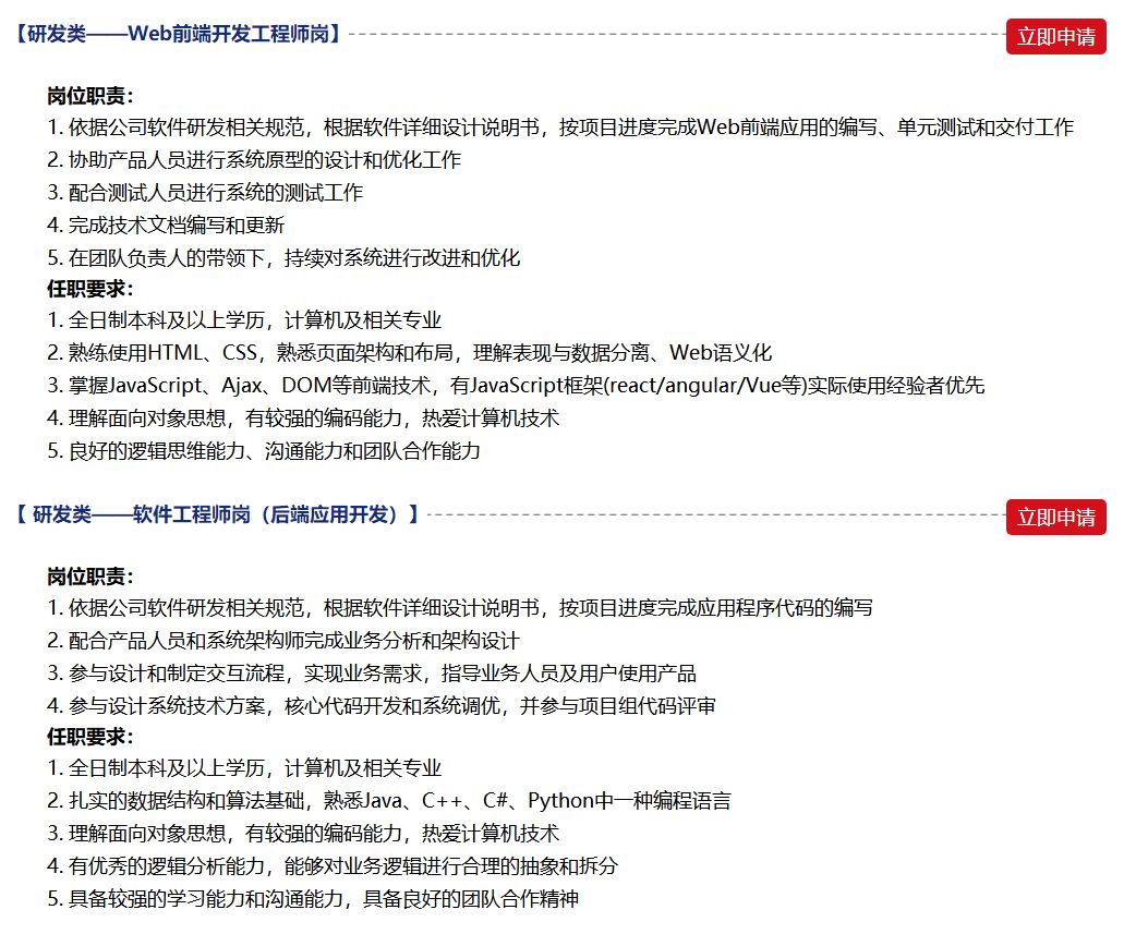 校招兴业银行,立白集团2020校园招聘结果