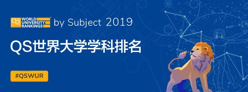 2019qs世界学科排名,2019qs世界大学排名商学院