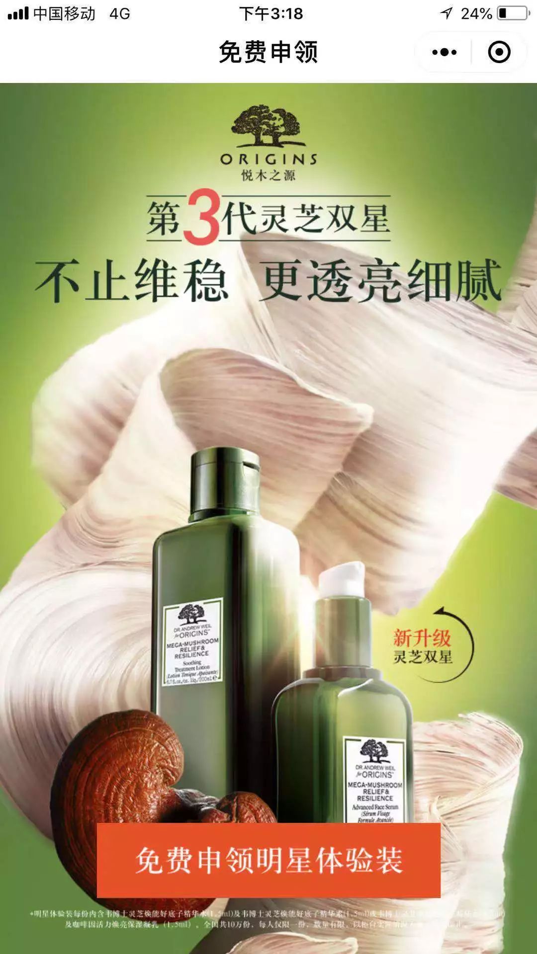 鲜城攻略｜薅羊毛了！庄里最全的化妆品大牌小样领取攻略！