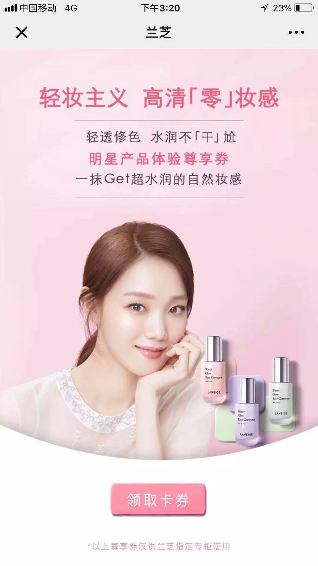 鲜城攻略｜薅羊毛了！庄里最全的化妆品大牌小样领取攻略！