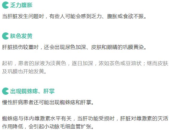 肝癌胸前小红痣样子,身体出现这种痣可能是肝癌