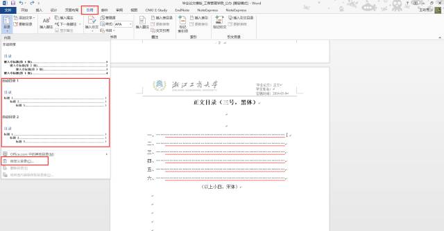 一篇完整的论文排版,论文排版攻略大全