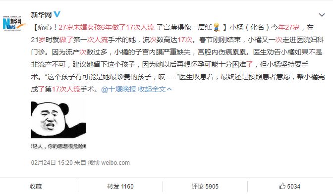 多次打胎真实案例,25岁女生接受多少次打胎