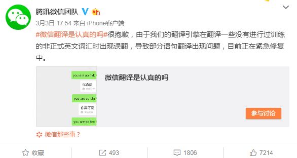 微信又出现BUG了/QQ支持号码注销