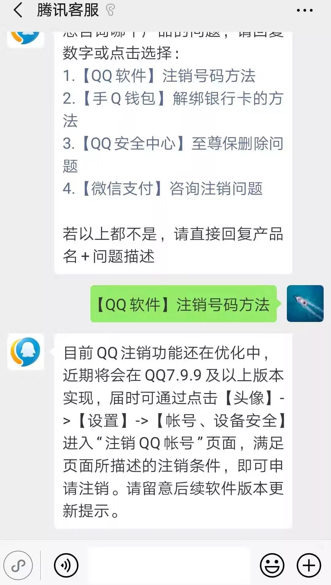 qq注销账号的功能入口,qq注销账号功能入口在哪