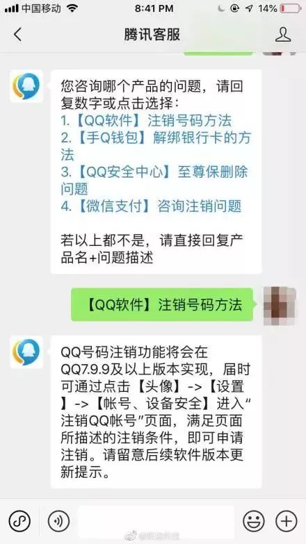 qq号可以注销吗怎么注销,qq号码能彻底注销吗