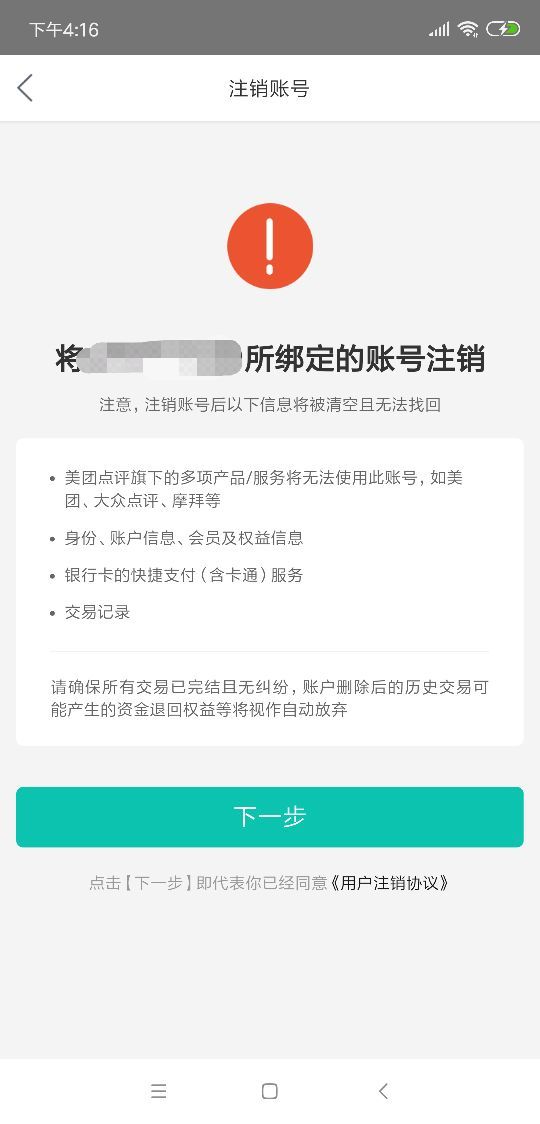 QQ号将支持注销！各大软件注销教程汇总