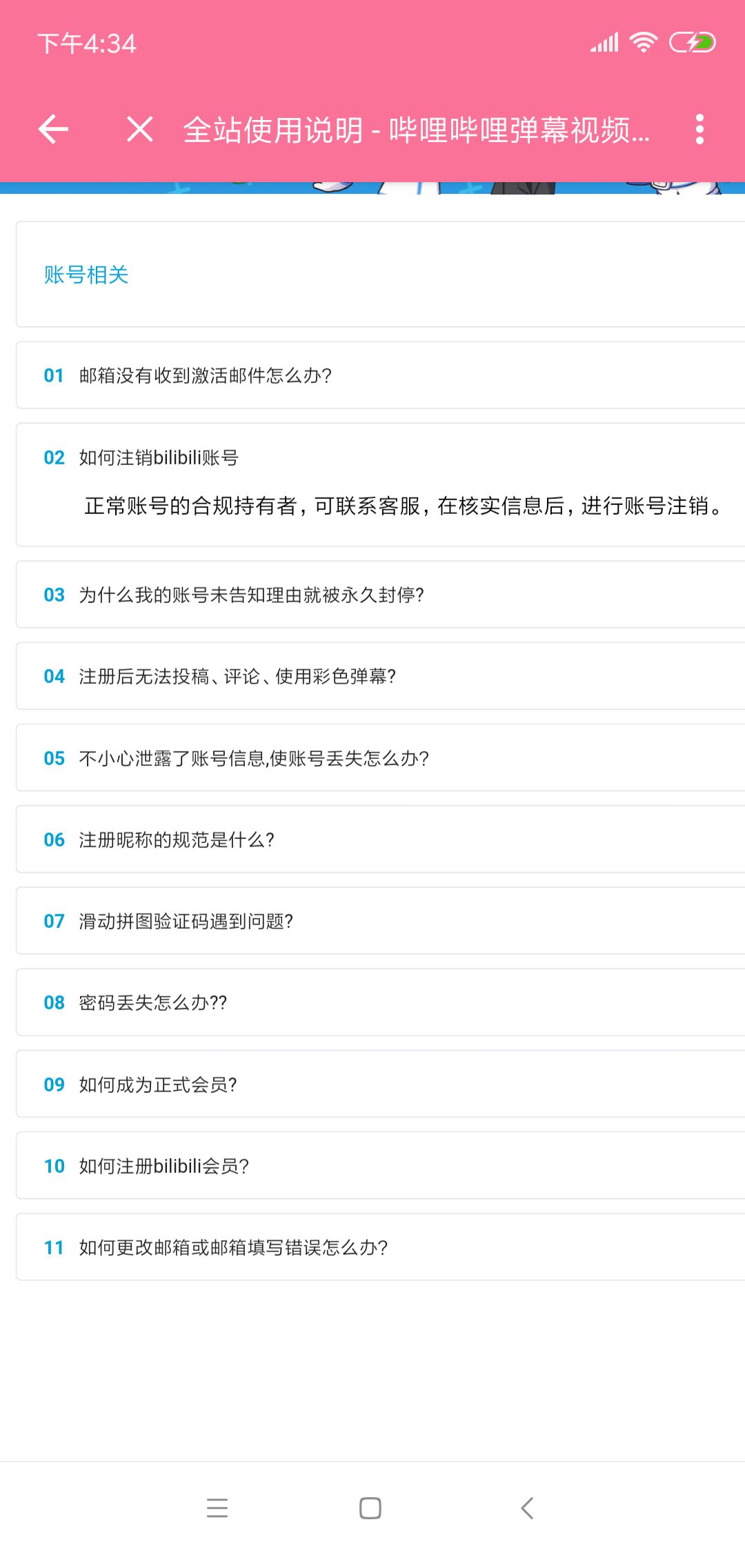 QQ号将支持注销！各大软件注销教程汇总