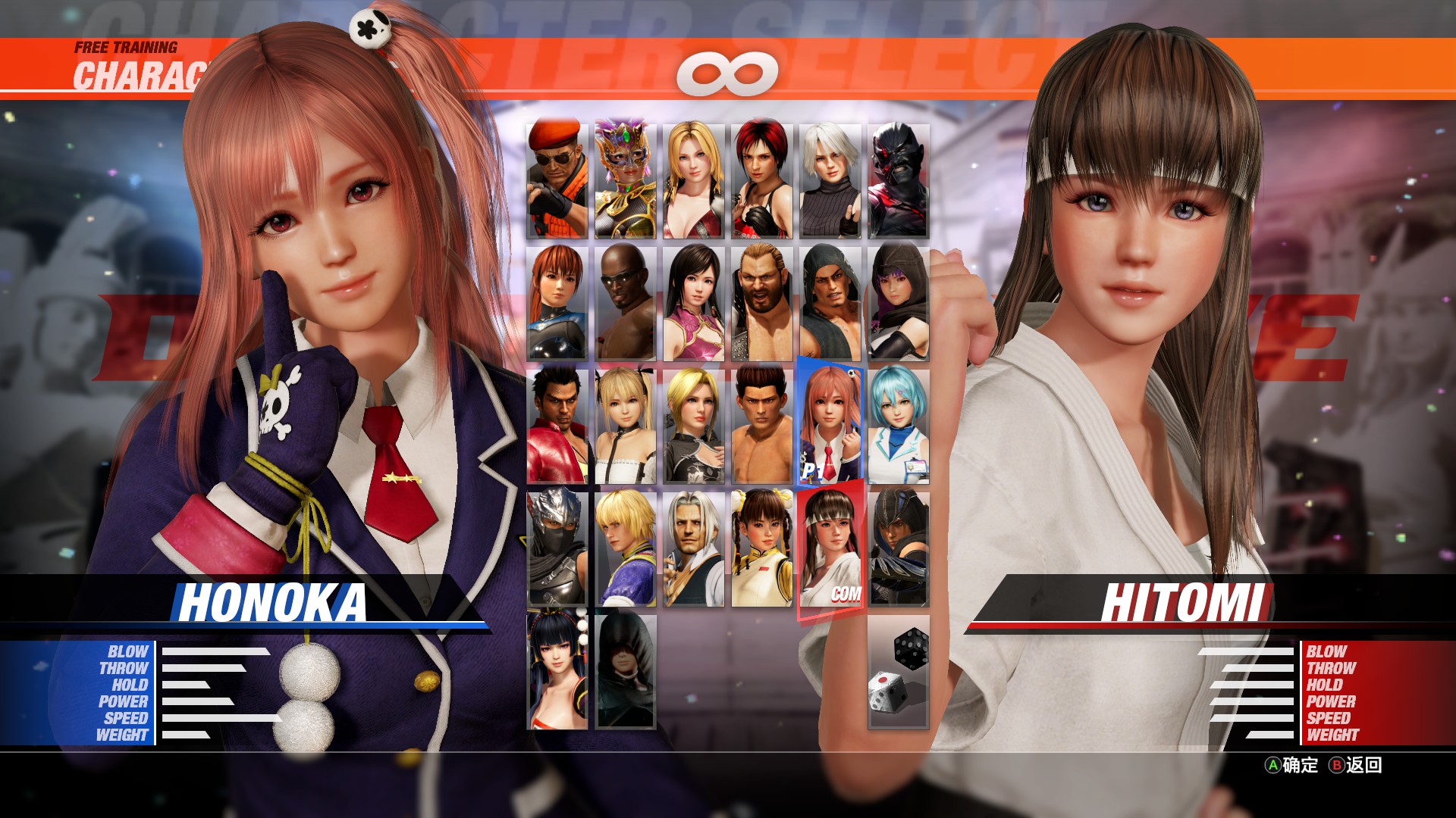 死或生6优化怎么样,死或生6开箱说明书