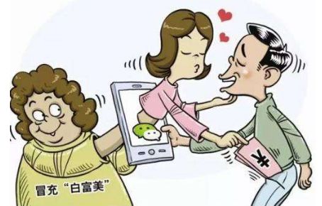 365防诈骗新套路,婚恋交友防诈骗案例视频