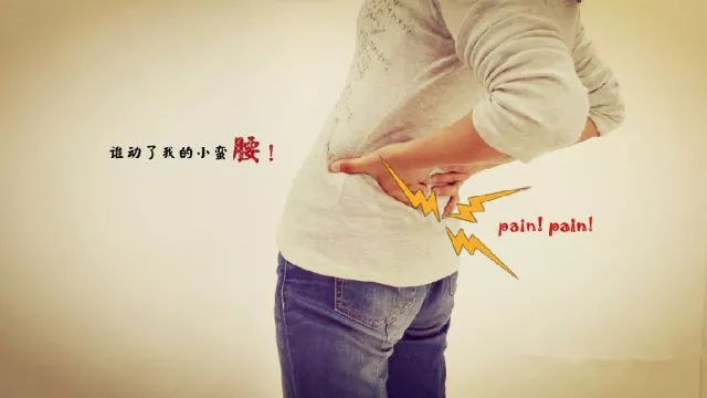 腰疼的诊断与联合用药,腰痛的联合用药方案