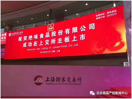 绝味食品2022利润,绝味食品20年利润