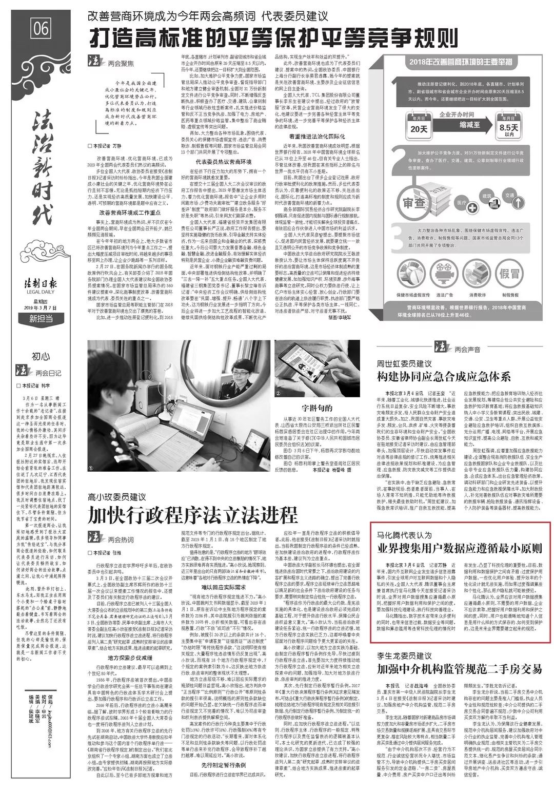 绉戞妧鍚戝杽鑵捐2019,鑵捐绉戞妧鍚戝杽娣卞害瑙ｆ瀽