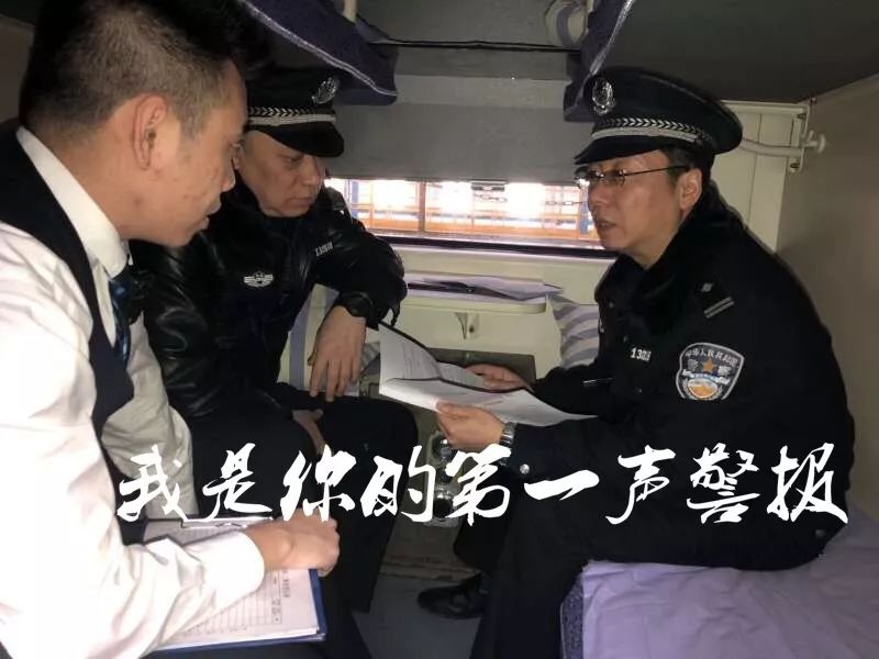 护航*会两**|乌鲁木齐乘警支队：“前路漫漫，我们从未停下脚步！”