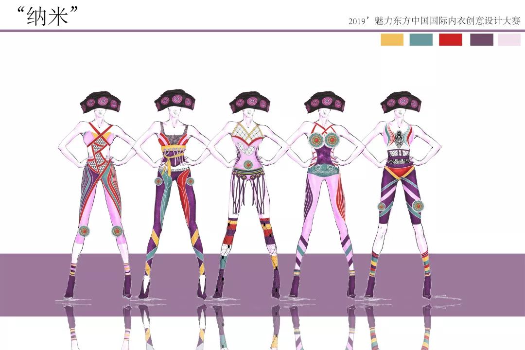 中国国际内衣创意设计大赛,中国国际内衣创意设计风格大赛