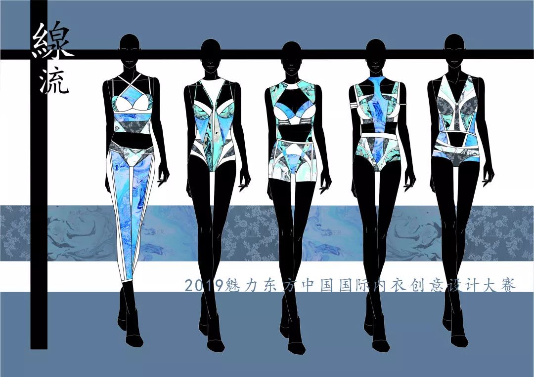 中国国际内衣创意设计大赛,中国国际内衣创意设计风格大赛