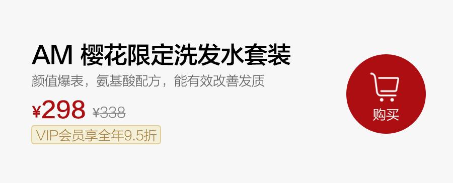 今天的你，散发着樱花的香气