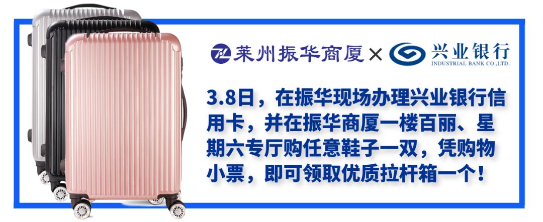 全莱州的女王女神都来了！停车一定免费、万向轮行李箱也一定免费……