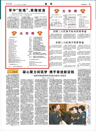 喜讯奖状,军功章喜报