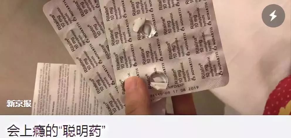 吃了能考高分？这种“聪明药”正在把2000万学生送进戒毒所