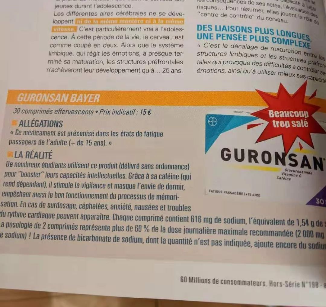 没事别瞎吃!欧媒警告银杏、Omega-3等补脑保健品,吃了没用反而有害健康!