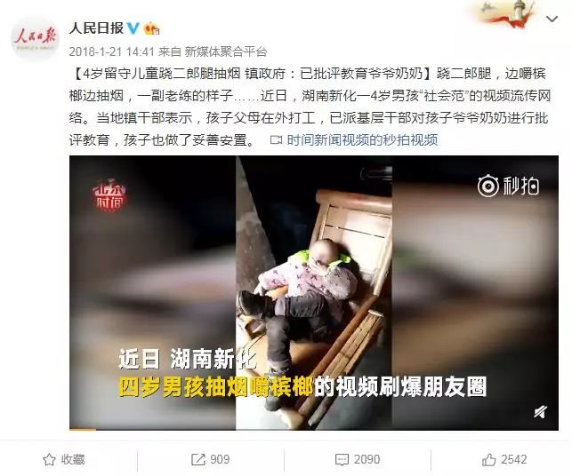 【健康】槟榔在口，精神抖擞？再见！