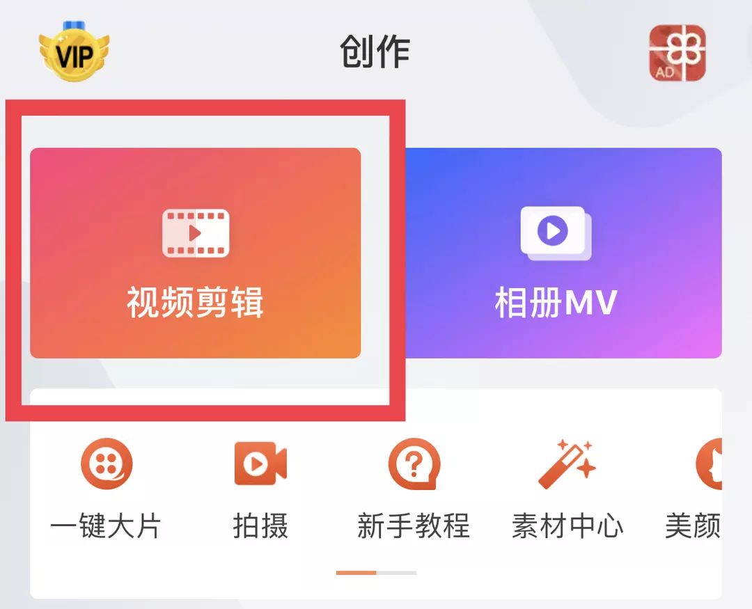 vlog必备十大app,新手做vlog必备的5个app
